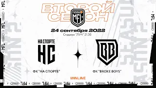 Прямая трансляция ФК «НаСпорте» х ФК «Broke Boys» | Второй тур | Winline Медийная Футбольная Лига