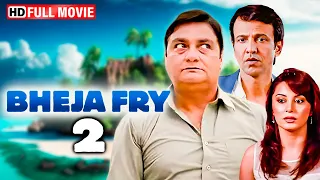 विनय पाठक की धमाकेदार कॉमेडी मूवी | Bollywood Blockbuster Comedy Movie | Vinay Pathak, Kay Kay Menon