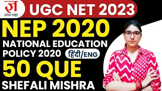 UGC NET 2023 I National Education Policy 2020 Important 50 MCQ by Shefali Mishra I NEP 2020 Que