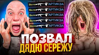 ЗА КАЖДУЮ СМЕРТЬ ЗОВУ ДЯДЮ СЕРЁЖУ в standoff 2