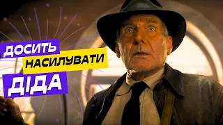 ІНДІАНА ДЖОНС та АРТЕФАКТ НУДЬГИ. Огляд без спойлерів. ThanosX