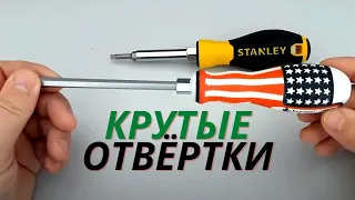 Отвёртка STANLEY и китайская отвёртка. Сравнение отвёрток.