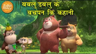 Kahani | Bablu Dablu Ka Bachpan | Hindi Cartoon Stories For Kids | A Whole New World | Wow Kidz