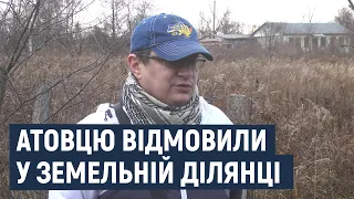 На Хмельниччині атовцю відмовили у наданні земельної ділянки. В чому причина