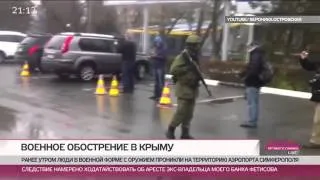 Военное обострение в Крыму Евромайдан Украина сегодня Киев Kiev Ukraine Revolution