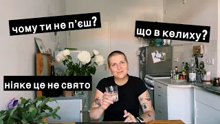 Епізод 10. Чи бувають свята без алкоголю?