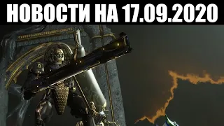 Warframe | Новости 📣 | Показ ВТОРОГО Некрамеха, рассылка КАПТУРЫ Деймоса и раздача от STEELSERIES 🎁