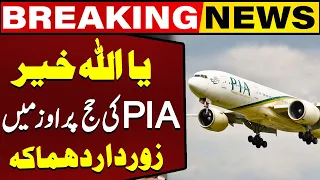 Blast in PIA Hajj Flight | Breaking News | Capital TV