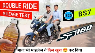 Honda SP 160 Mileage Test Video | SP 160 Mileage| Ride Review| 160 | New | Bike | Hindi | 150
