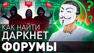 ⚠️ НЕ ИЩИ ФОРУМЫ, ПОКА НЕ ПОСМОТРИШЬ ЭТО ВИДЕО: СПИСОК ПРОВЕРЕННЫХ ОТ МУЛЬТИЧЕЛА | Мультичел №22