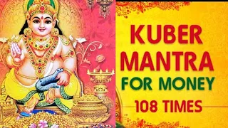 Kuber Mantra for wealth and good fortune // kuber beej Mantra // कुबेर बीज मंत्र!