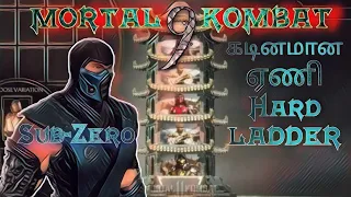 Mortalkombat 9 Expert Arcade Ladder {Sub Zero}No Losses Rounds
