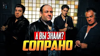 «Сопрано» – самые интересные факты о сериале (1999-2007)