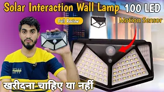 Solar Interaction Wall Lamp Full Review || Outdoor Solar Light With Motion Sensor || solar Lights