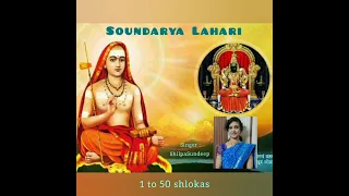 Soundarya Lahari 1 to 50 shlokas # Adi Shankaracharya # by ShilpaSundeep