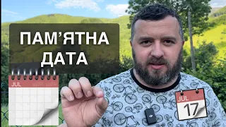 ПАМʼЯТНА ДАТА /1271/ Майтеся файно