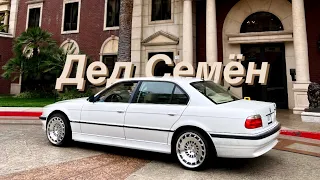 Оживление BMW E38! Проект ДЕД СЕМЁН. Серия №2. Музыка Focal, диски Rotiform, шумоизоляция и перешив!