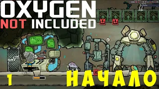 👨‍🚀 Oxygen Not Included: НАЧАЛО (Изумрудия) [без багоюзов!] #1