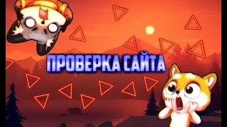 ПРОВЕРКА САЙТА CLASHSTORE + ИТОГИ МИНИ КОНКУРСА