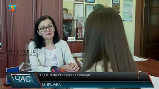 Програма розвитку громади