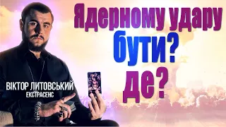 Ядерні випробування в КНДР! Які будуть наслідки? Хто причетний? Для чого?