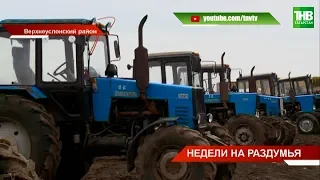 В режиме повышенной готовности: в Татарстане готовятся к посевной | ТНВ
