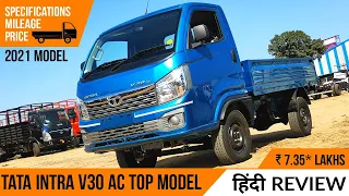 Tata Intra V30 AC | 2021 BS6 Model Review | Top Model