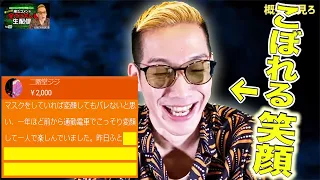 【名場面集136】アホすぎる視聴者がツボに入る氏原