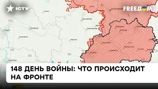 🗺 Карта боевых действий. Наступательная боевая сила России ЗАМЕТНО УХУДШАЕТСЯ