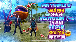 সবার আগে @MrTripleR  ভাইয়ের একাই ৩ টা ZOMBIE মেরে ম্যাচ BOOYAH করার চ্যালেঞ্জ কমপ্লিট করলাম 🤯