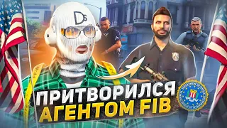 ПРИТВОРИЛСЯ АГЕНТОМ FIB И РАЗНЕС АРМИЮ В GTA 5 RP / ТУЛЕВО ГТА 5 РП