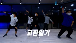 TXT (투모로우바이투게더) 교환일기 dance practice