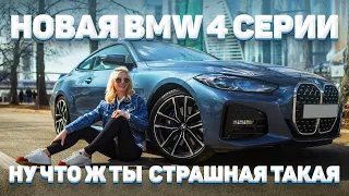 А где тут премиум? Тест-драйв новой BMW 4 серии 2020 и сравнение с Alfa Romeo Giulia.