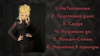 ПЕСНИ ИНСТАСАМКИ БЕЗ МАТА (4 часть сборника)