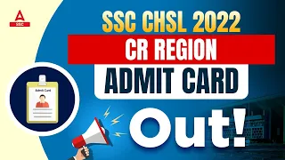 SSC CHSL Admit Card 2023 | SSC CHSL Admit Card Kaise Download Kare 2023