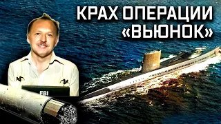 Охота на «коконы». Как КГБ перехитрила разведку США и обнаружила прослушку сверхсекретной связи