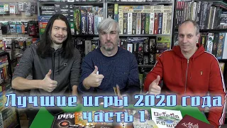 Лучшие игры 2020 года. Часть 1