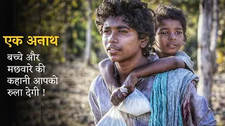 EMOTIONAL STORY OF ORPHAN BOY | Movie Explained In Hindi | Mobietvhindi