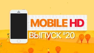 Лучшие мобильные игры за май 2016! - MOBILE HD #20