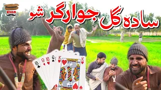 Pashto Funny Video Sada Gull Jawarger Show | khan vines new video 2021 |