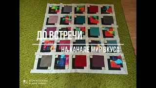 Шью блоки ПАРЯЩИЕ КВАДРАТЫ. 3D - зрительные иллюзии.