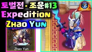 [Expedition] - Zhao Yun⚔ #13, Hero Blaze: Three Kingdoms [bloodyTV][블러디TV] 조운