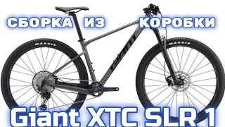 Сборка из коробки Giant XTC SLR 1 2022