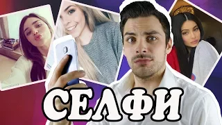 10 ИНТЕРЕСНЫХ ФАКТОВ О СЕЛФИ