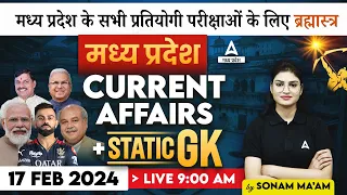 MP Current Affairs Today | 17 Feb 2024 Madhya Pradesh Daily Current Affairs with GK | By Sonam Mam