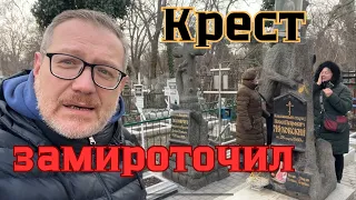 На могиле Иоанна Петровича Жуковского замироточил крест