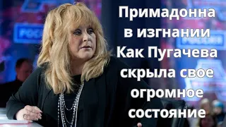 Алла Пугачева: Тайны бизнес-империи Примадонны