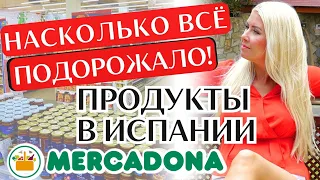 Cколько стоит жизнь в Испании в 2024 году? Цены на продукты на Канарских островах в Меркадоне