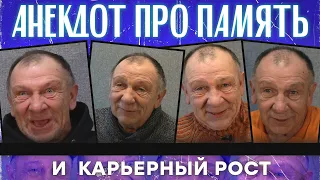 Анекдот про здорового пациента и психбольницу...