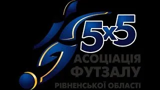 Аматорська футзальна ліга Рівненщини 17/18. 1 ліга. 8 тур